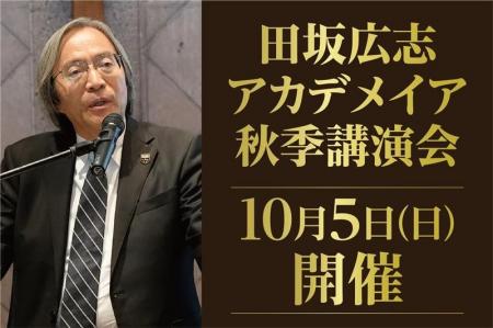 ＡＩ革命の嵐は、これから、教育、仕事、人生を、どう