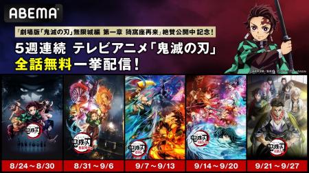 『劇場版「鬼滅の刃」無限城編 第一章 猗窩座再来』絶