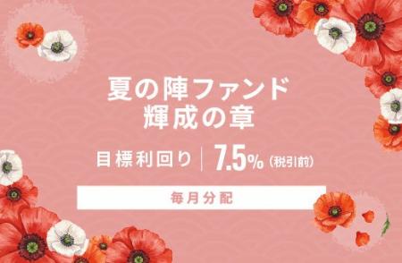 オルタナティブ投資プラットフォーム「オルタナバンク