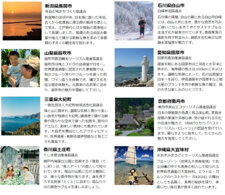 “農泊”地域　滞在プランコンテスト「表彰式」を開催し