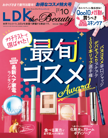 お値段以上の感動プチプラコスメが大集合！ 時短ヘア