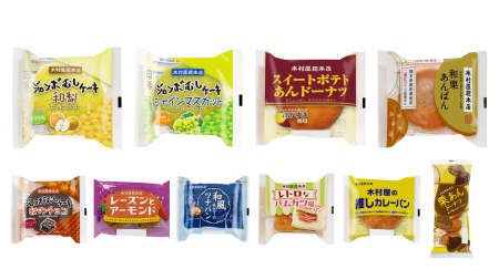 【木村屋總本店】＜新商品＞秋の味覚が勢ぞろい！「ジ