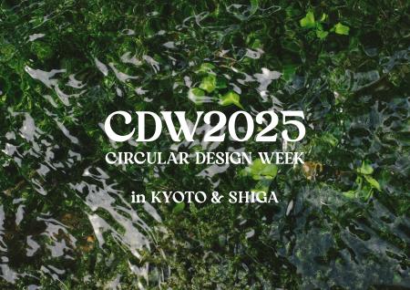 Circular Design Week 2025｜サラ・ピンク氏初来日、1