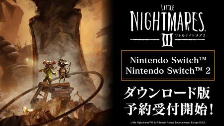 『リトルナイトメア3』Nintendo Switch(TM) 2 ＆ Nint