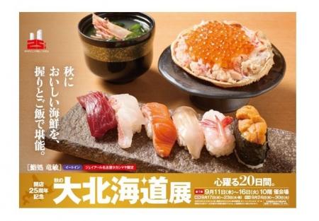 【名古屋タカシマヤ】開催日数・店舗数は過去最大スケ