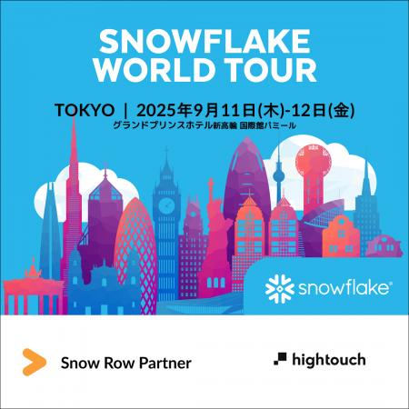 Snowflake最大のデータカンファレンス「SNOWFLAKE WOR