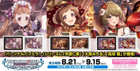 【アイドルマスター シンデレラガールズ】高級感ただ