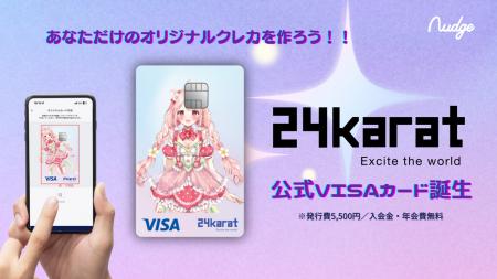 300名超VTuberが参画！ナッジ×24karat、推しのNFTで作