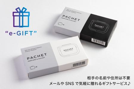 持ち運べる練り香水タブレット「PACHET」がe - GIFTに