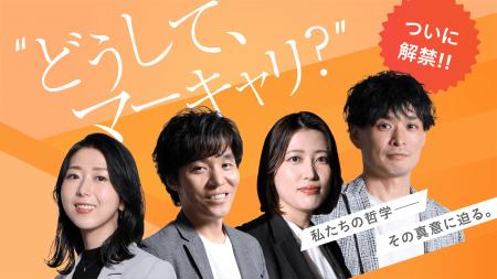 「転職希望者のキャリア選択に寄り添う」―特設サイト“