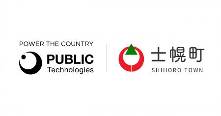 パブリックテクノロジーズ、北海道十勝管内士幌町とAI