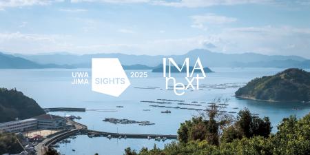 オンライン写真コンテスト「IMA next」が宇和島フォト