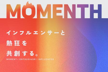 次世代のインフルエンサー/SNSマーケティング「MOMENT