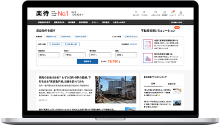 不動産投資サイト「楽待」が使いやすさ・利用者数・収