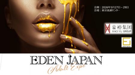 [EDEN JAPAN ADULT EXPO 2026開催決定]