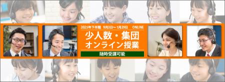 中学受験専門の「受験Dr.」が、「2025年下半期 utf-8