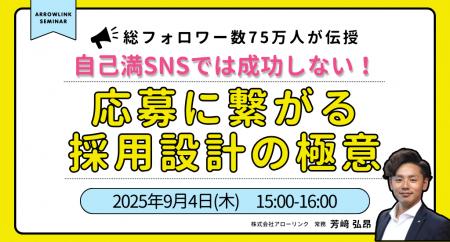 自己満SNSでは成功しない！総フォロワー数75万人が伝