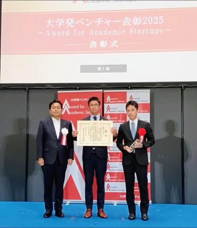 大学発ベンチャー表彰2025にて文部科学大臣賞受賞【株