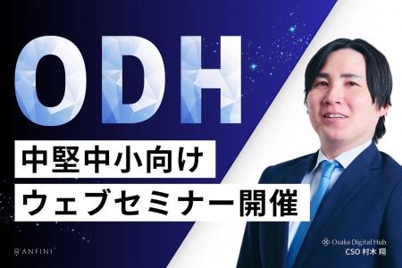 【株式会社Anfini】CSO村木翔が登壇｜30分で差がつく
