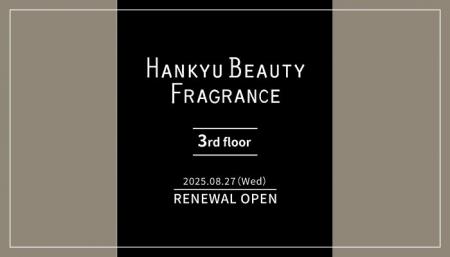 【阪急うめだ本店】3階 HANKYU BEAUTY フレグランス売