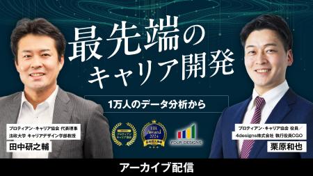 データ分析で判明した人的資本経営における“死角”とは