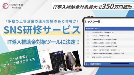 株式会社友竹ホールディングス、累計4万本超の動画監