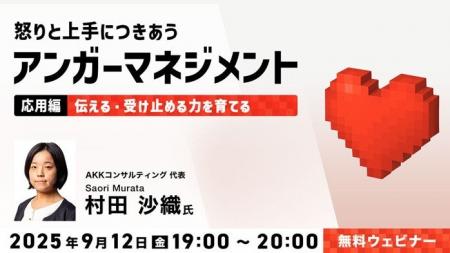 【イライラが止まらない】怒りは抑えるのではなく伝え