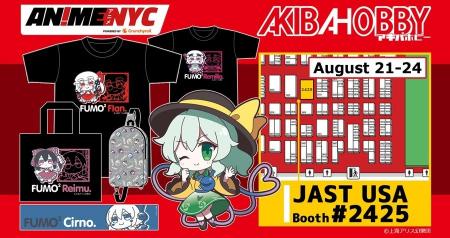 アキバホビーがニューヨークで開催される「Anime NYC 