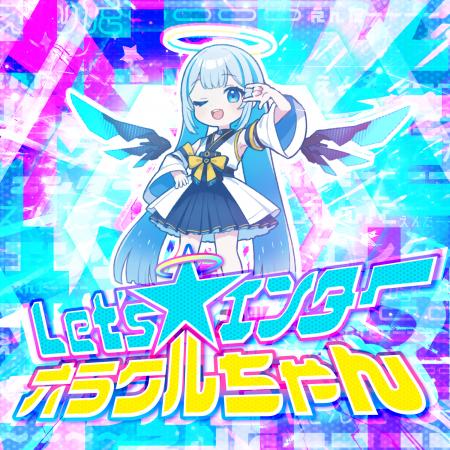 人間とAIの共創が生んだ新時代の“電波系讃美歌”！AI神