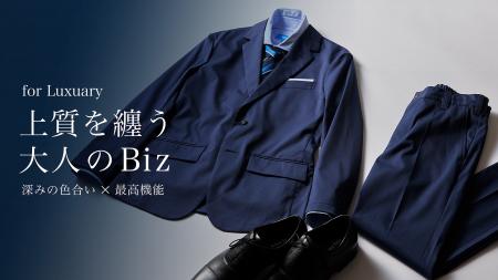 累計２万着突破した人気シリーズがリニューアル！スー