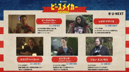 ジェームズ・ガン製作総指揮のDCドラマ『ピースメイカ