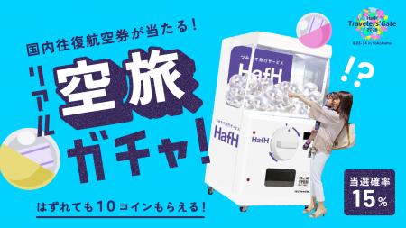【イベント限定】新規登録で70%OFFだけじゃない！？「