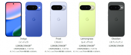 ドコモ、「Google Pixel 10」「Google Pixel 10 Pro」