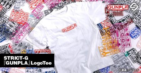 『STRICT-G』×『GUNPLA』Tシャツが登場！