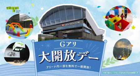 大好評につき第2弾！キッズコーナーもパワーアップ！8