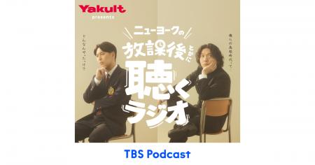 お笑い芸人・ニューヨークが受験生を応援！『ヤクルト