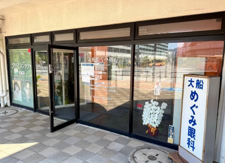 鈴木眼科、大船めぐみ眼科をグループ化し8月より開院