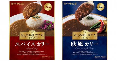 ソースにこだわり抜いたレトルトカレーの新シリーズ「
