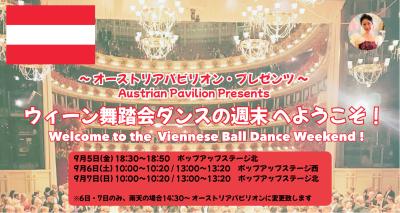 大阪・関西万博で舞踏会の世界を体感！オーストリアパ