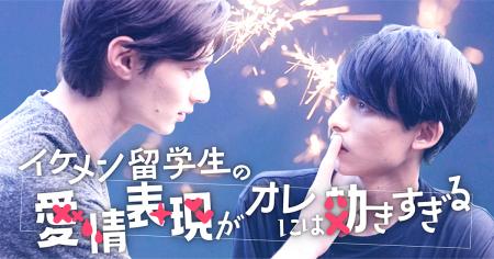 BLドラマにジェレミー・クロディスが出演決定！utf-8
