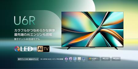 ハイセンスジャパン、量子ドット倍速 4K液晶テレutf-8