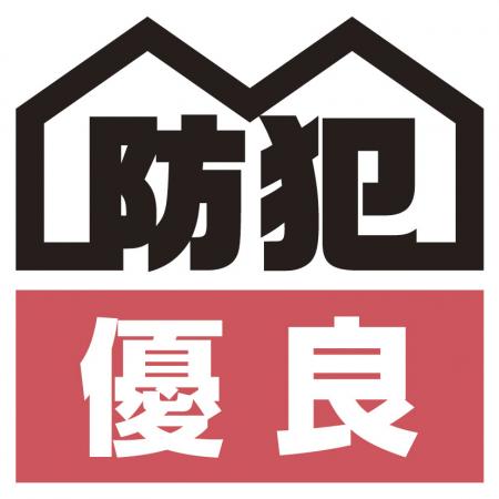 東京防犯優良戸建住宅認定制度開始のご案内　戸utf-8