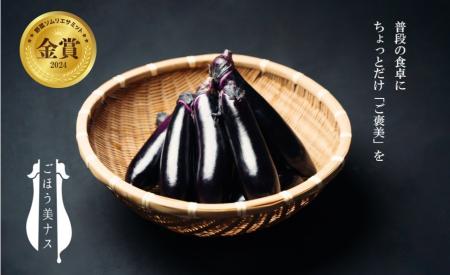 “普段の食卓にご褒美を”　Heartich Farm「ごほうutf-8