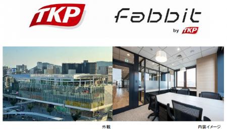 TKP、貸会議室とシェアオフィスが融合した「TKP fabbi