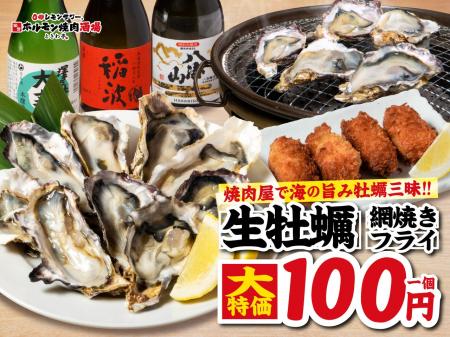 「0秒レモンサワー(R)仙台ホルモン焼肉酒場 ときわ亭