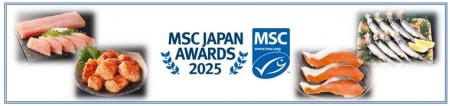 ８月２２日から２４日にＭＳＣ認証商品最大６品目を拡