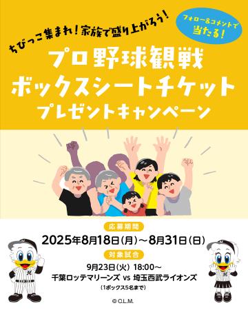 水産エンターテインメントカンパニー「北辰水産」、ス