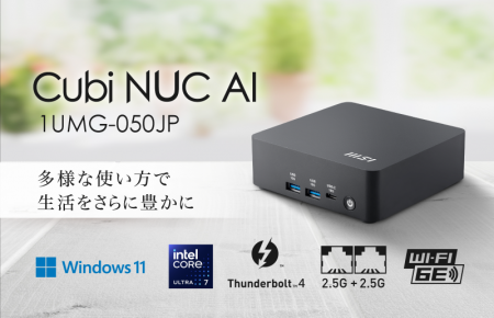 業務効率とAI活用を両立する手のひらサイズの高性能ミ