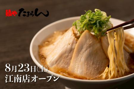 全品税込1,000円以下の”たまらん価格”で本拠地・愛知