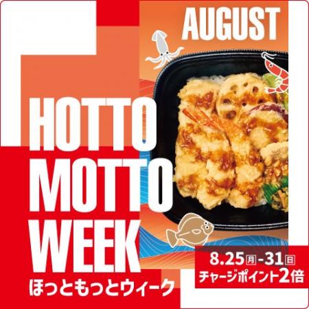 豪華商品が当たる“プレゼントキャンペーン”や、“チャ